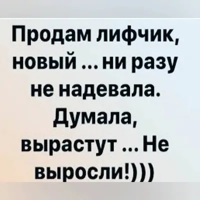 л •: НЕ1МЕШЯЛ1ПР0Е1ДУ* -ДЛЯ, / приколы для даунов :: картинка с текстом /  смешные картинки и другие приколы: комиксы, гиф анимация, видео, лучший  интеллектуальный юмор. картинки