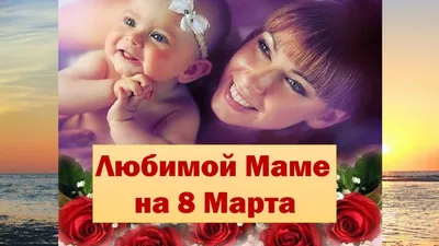 Что подарить маме на 8 Марта 🎁 лучшие идеи для подарков картинки