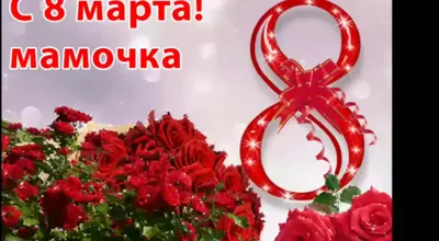 Что подарить на 8 Марта жене, маме, девушке, дочери, коллеге - большая  подборка идей на любой бюджет картинки