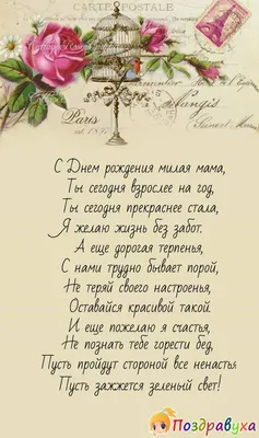 С днем рождения мамы подруги: пожелания своими словами, стихи, картинки и  открытки с д.р. - Телеграф картинки