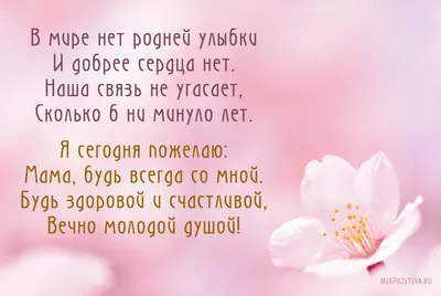 С днем рождения маме - стихи, картинки, открытки и поздравления — УНИАН картинки