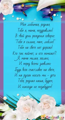 С ДНЕМ РОЖДЕНИЯ, МАМА!💐Самое красивое поздравление с Днем Рождения Маме!🌸Шикарное  поздравление Маме! - YouTube картинки