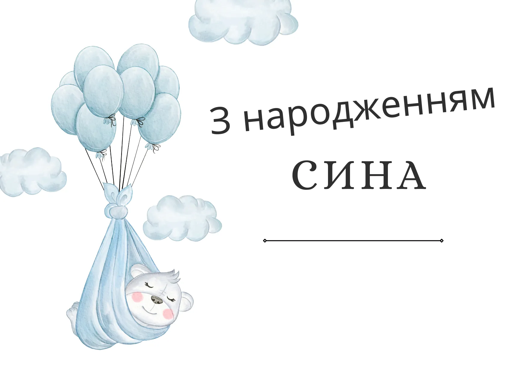 С днем рождения сыночка 7 лет для мамы