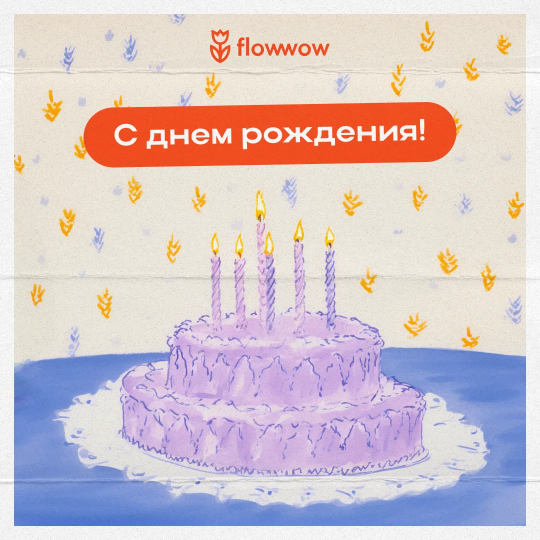С именинницей картинки красивые с пожеланиями бесплатно скачать