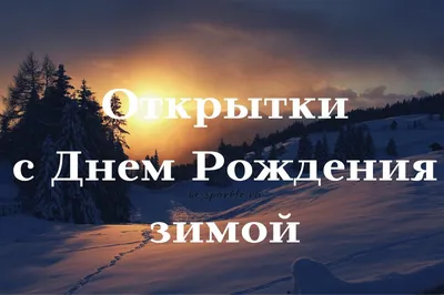 Инна (Гражданка Шилова), с днем рождения! — Вопрос №785588 на форуме —  Бухонлайн картинки