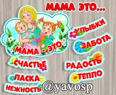 Поздравление с днем рождения маме: красивые стихи - МЕТА картинки