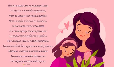 Поздравление главы администрации с Днем матери - Муниципальные новости -  Новости, объявления, события - Администрация Ленинского муниципального  района Волгоградской области картинки
