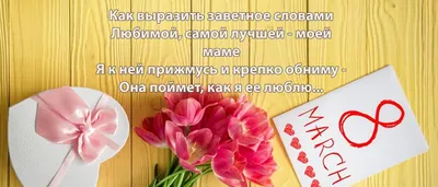 Поздравления и открытки с 8 Марта: красивые пожелания для мамы и коллеги -  sib.fm картинки
