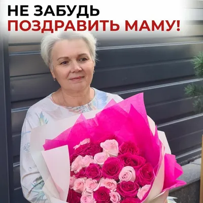 Поздравления с Днем матери 2020 - лучшие открытки, стихи, проза и смс -  Апостроф картинки