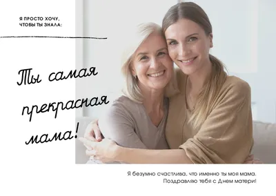 МАМЫ, дорогие наши МАМУЛЕЧКИ! С ПРАЗДНИКОМ! В комментариях к этому посту мы  собираем послания для наших самых.. | ВКонтакте картинки