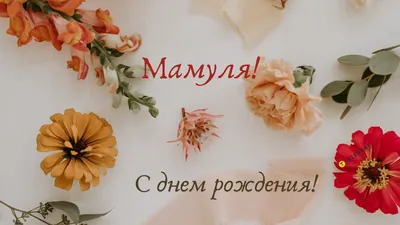 Презентация на тему: \"С Днём Матери! Шувалов Виктор 7 А класс. Сегодня день  всех мам. Я от всей души Вас поздравляю. Я сделал эту презентацию для Вас,  дорогие мамы. Смотрите.\". Скачать бесплатно картинки