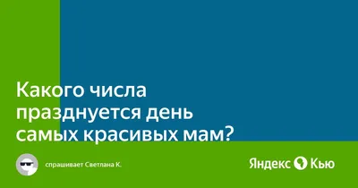 Поздравления маме с днем рождения: красивые пожелания для мамули - Телеграф картинки