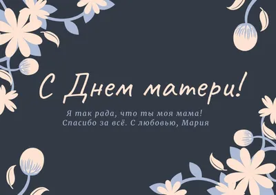 Какого числа празднуется день самых красивых мам?» — Яндекс Кью картинки