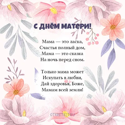 Мама, для тебя! Праздничная акция «Вечерки» (фото добавляется) | bobruisk.ru картинки