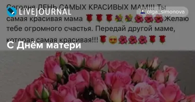 Поздравление с днем рождения маме: красивые стихи - МЕТА картинки