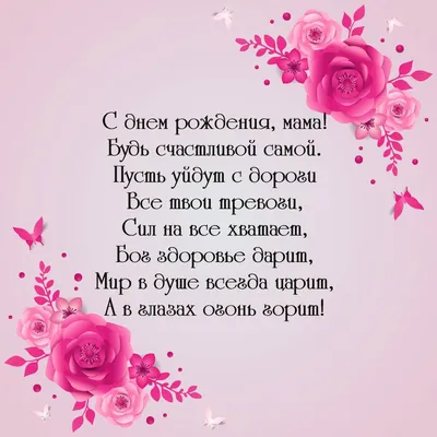 40+ необычных картинок и открыток «С Днем матери!» – Canva картинки