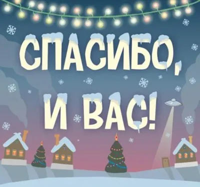 Прикольные поздравления с Новым годом 2024: смешные стихи и проза картинки