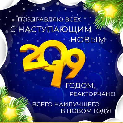 Старый Новый год 2023: красивые и прикольные открытки с праздником - МК  Новосибирск картинки