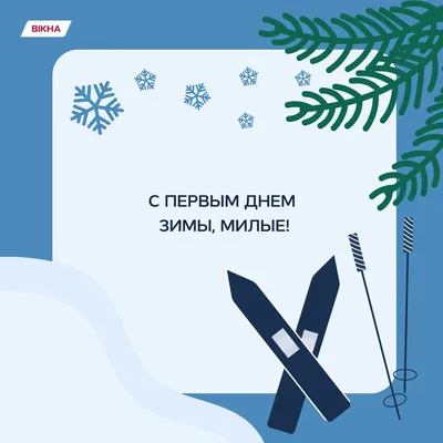 🎅 С ДОБРЫМ УТРОМ, ДРУЗЬЯ! 🎅 Пусть утро это декабря, Тебе подарит  наслаждение, Проснешься.. | ВКонтакте картинки