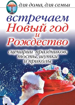 🎈 Воздушные шары Новогодние приколы 🎈: заказать в Москве с доставкой по  цене 136 рублей картинки