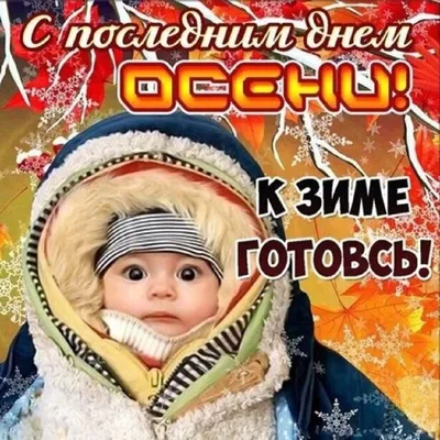 Майечка! С первым днем зимы! Гифка. Красивая открытка со снеговичком и  елочными игрушками на ветках. картинки