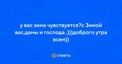 Зима! И всё опять впервые! | Ирина Расшивалова для Вас | Дзен картинки