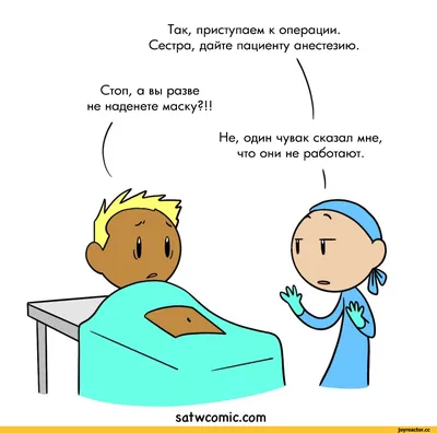 Мне смешно - 🤣🤣🤣 #приколы #прикол #юмор #шутки #сарказм #сарказмы  #анекдот #анекдоты #ржудослез #ржака #ржунемогу #смешно #смешныекартинки  #мужчины #женщины #отношения #любовь #семья #муж #жена | Facebook картинки