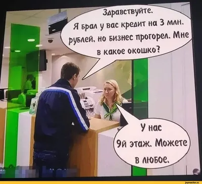 сбербанк / смешные картинки и другие приколы: комиксы, гиф анимация, видео,  лучший интеллектуальный юмор. картинки