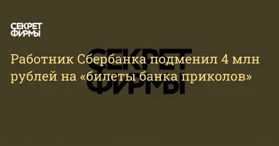 Новый Год, Сбербанк : поздравления, приколы, истории, примеры подарков,  фото и видео — Все посты | Пикабу картинки