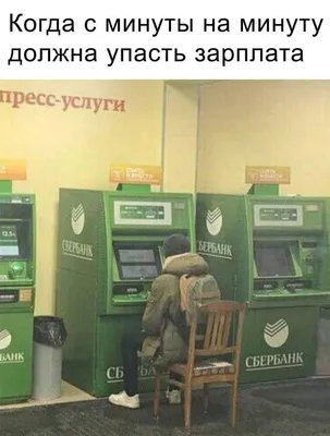 Где карту оформляли, туда и идите!.. картинки