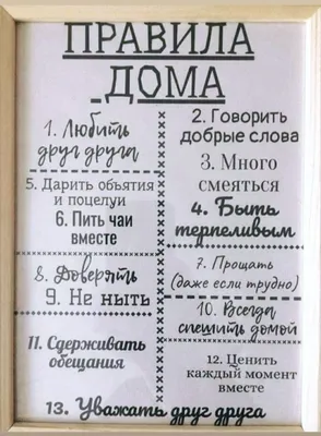 Пин от пользователя Настя Плебеева на доске приколы | Семейные цитаты,  Вдохновляющие цитаты, Мудрые цитаты картинки