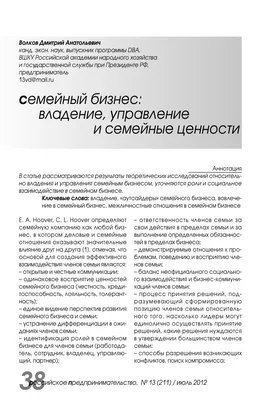 Семейный бизнес. Как построить фабрику семейного счастья? | Мягкий БизнЕс |  Дзен картинки