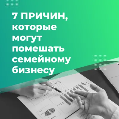 Семейный бизнес и самозанятые: взгляд через призму малого  предпринимательства. Монография картинки