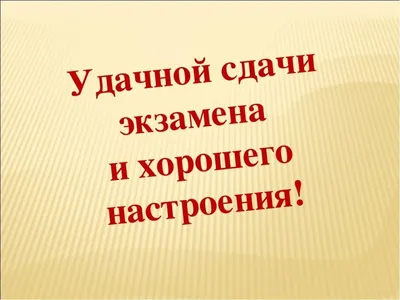 Прикольные открытки и стихи с Днем студентов 25 января | Курьер.Среда | Дзен картинки