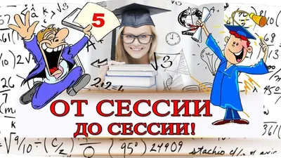 ОЗШ - Новости - Весенняя сессия ОЗШ 2020 Онлайн! картинки