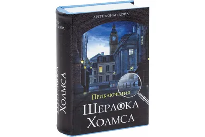 шерлок холмс / смешные картинки и другие приколы: комиксы, гиф анимация,  видео, лучший интеллектуальный юмор. картинки