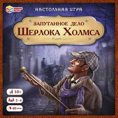 Настольная игра Шерлок EE, RU цена | kaup24.ee картинки