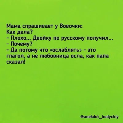 Приколы , шутки , юмор и прикольные картинки а так же мемы , демотиваторы.  Часть 3 | Borkislots | Дзен картинки