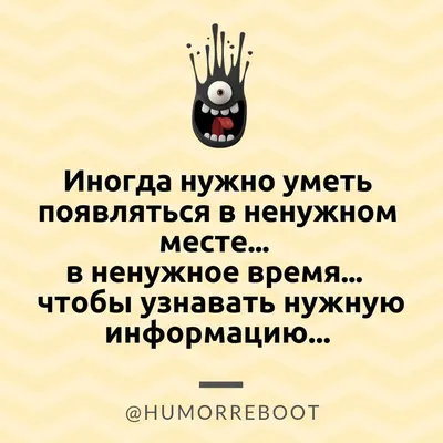 приколы #юмор #анекдоты #смех #шутки #мемы #статусы | Instagram картинки