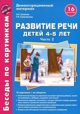 Calaméo - Конспект учебной деятельности в средней группе на тему «Зима» картинки