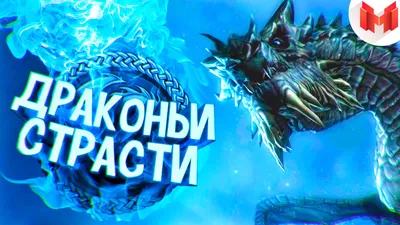 Skyrim - Юмор и приколы картинки