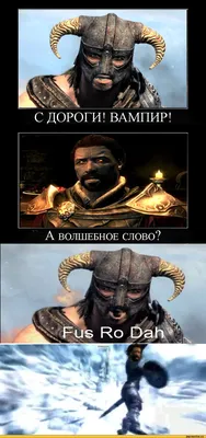 Приколы Skyrim - Форум The Elder Scrolls 5: Skyrim картинки