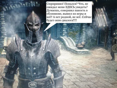 skyrim приколы и баги картинки