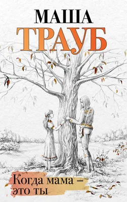 Как мама скажет. Мужское / Женское. Выпуск от 11.12.2023 картинки
