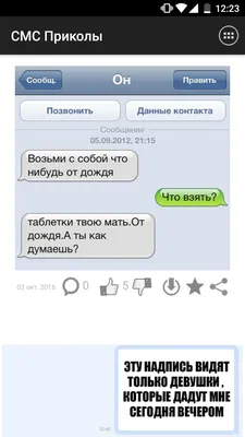 Тетрадь на кольцах А5 160л кл Альт SMS-Приколы-1 — купить в городе  Владивосток, цена, фото — Скрепка картинки