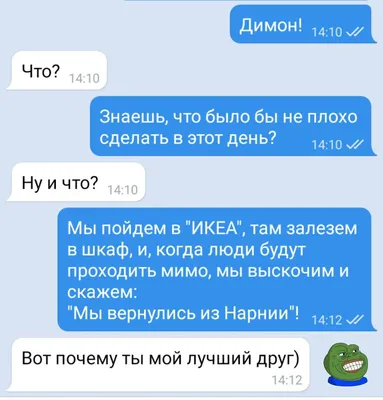 Прикольные SMS (31 фото) | Прикол.ру - приколы, картинки, фотки и розыгрыши! картинки