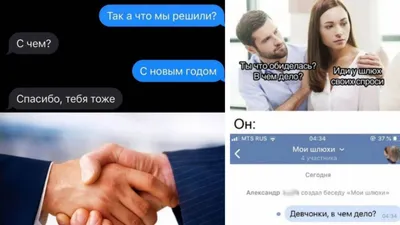 SMS-приколы на 1 апреля: как удивить коллег?» — Яндекс Кью картинки