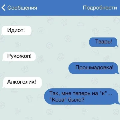 Иллюстрация 1 из 4 для SMS приколы с перчиком на все случаи жизни - Алексей  Добрынин | картинки