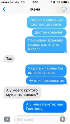 смс (прикольная смс переписка айфон, смешные смс iphone) / прикольные  картинки, мемы, смешные комиксы, гифки - интересные посты на JoyReactor /  новые посты - страница 22 картинки