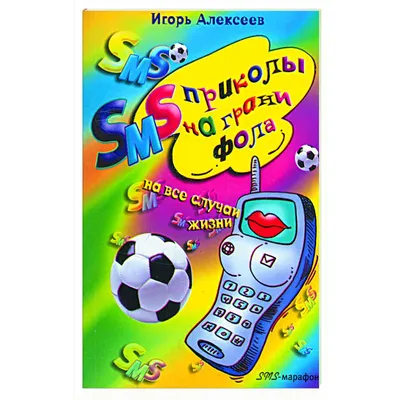 Тетрадь А5 YES \"SMS Приколы черные\" 48 арк., ячейка (100438) купить в Киеве  | Магазин Кнопка картинки